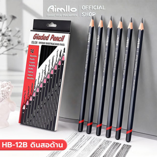 ชุดดินสอสเก็ตช์ 12 ชิ้น 2H-8B กล่องโลหะ ชุดดินสอมืออาชีพ อุป…