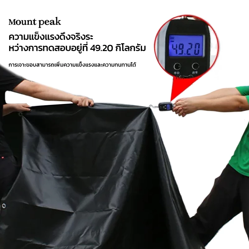กราวชีท Mountpeak แผ่นปูรองเต็นท์ กันแดด thumbnail 9
