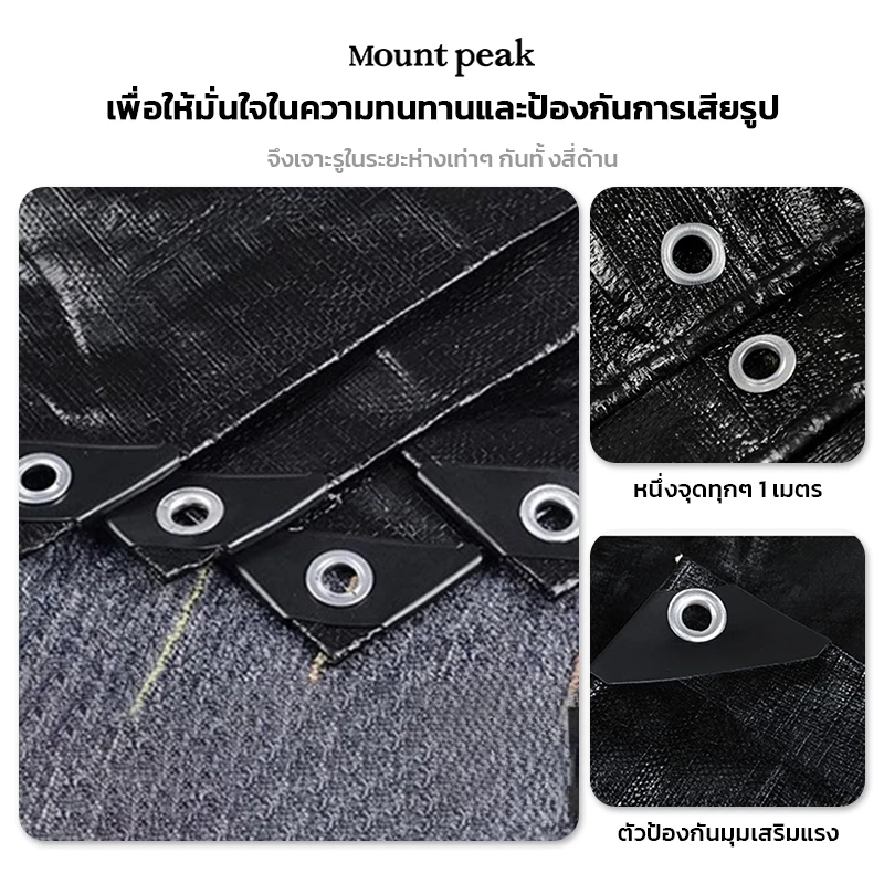 กราวชีท Mountpeak แผ่นปูรองเต็นท์ กันแดด thumbnail 10