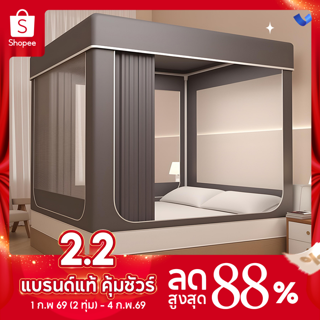 มุ้ง มุ้งกันยุง 5 ฟุต 6 ฟุต 6.6 ฟุต 3 ประตู มุ้งตาถี่ กันยุงแน่น นอนสบาย ตั้งง่ายทันใจ