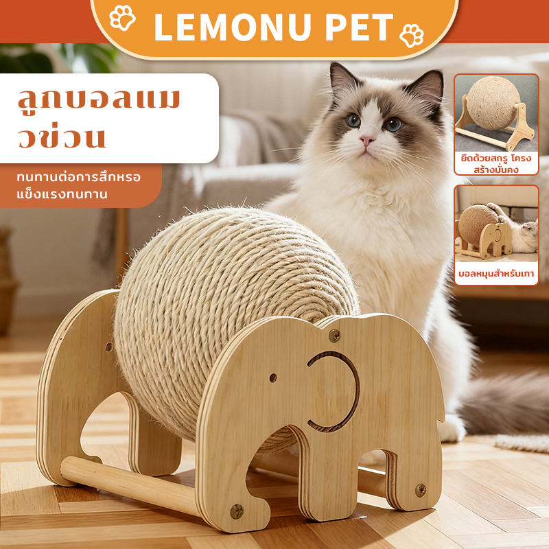 ลูกบอลกรงเล็บแมว ลูกบอลกรงเล็บแมว ของเล่นแมว กรงเล็บฝน ทนทาน แข็งแรง ลูกบอลกรงเล็บฝน ทนทานไม่เสียหายง่า