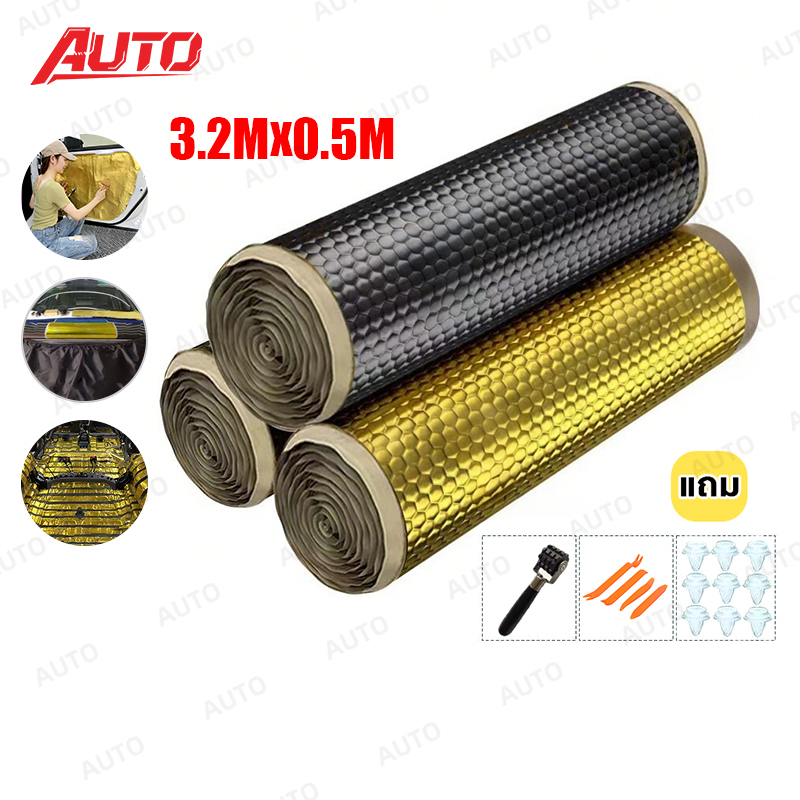แผ่นกันเสียงรถยนต์ 3.2mx0.5m รุ่นหนา กันเสียงรบกวน ลดแรงสั่นสะเทือน กันความร้อน ติดตั้งง่าย เหมาะสำหรับประตูหลังคาและพื้นรถ