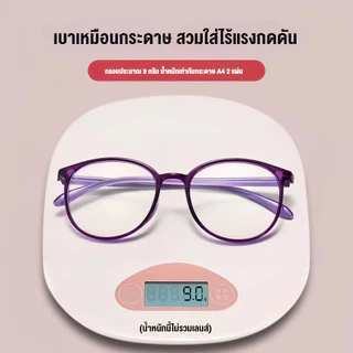 แว่นสายตายาวแฟชั่น TR90 ป้องกันแสงสีฟ้า ป้องกันรังสี ป้องกันความเมื่อยล้า เลนส์กลม สวมใส่สบาย ดูอ่อนเยาว์ แว่นตาอ่านหนังสือ สำหรับผู้หญิงผู้ชาย เกรด+100ถึง+400