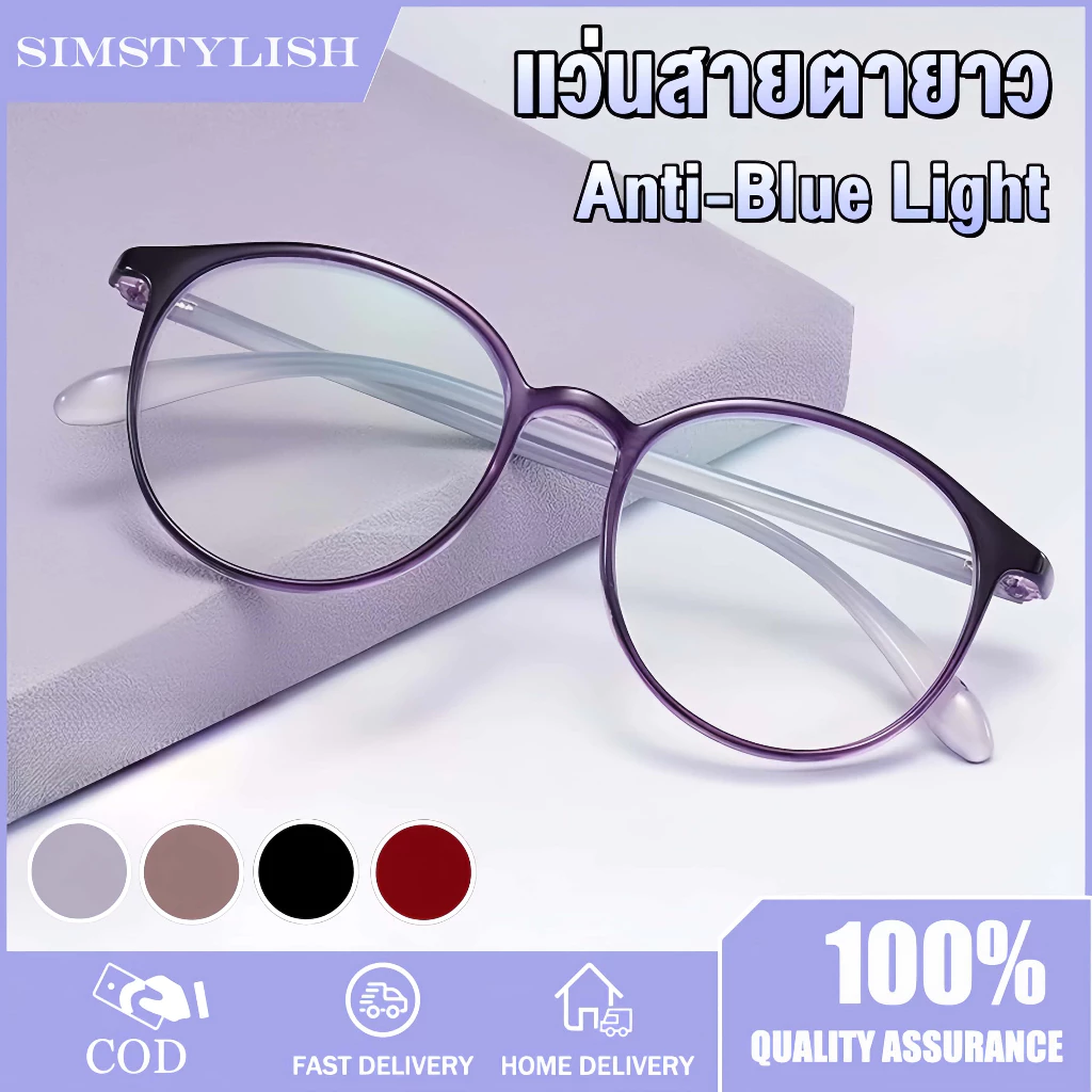 แว่นสายตายาวแฟชั่น TR90 ป้องกันแสงสีฟ้า ป้องกันรังสี ป้องกันความเมื่อยล้า เลนส์กลม สวมใส่สบาย ดูอ่อนเยาว์ แว่นตาอ่านหนังสือ สำหรับผู้หญิงผู้ชาย เกรด+100ถึง+400