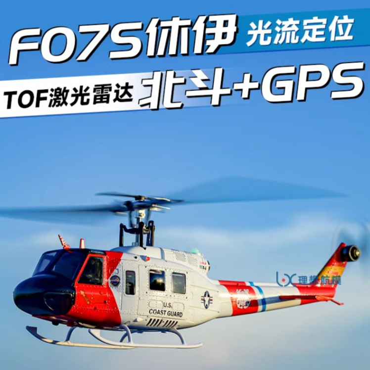 YU XIANG F07S UH-1 375 มม. เฮลิคอปเตอร์ GPS กลับอัตโนมัติ