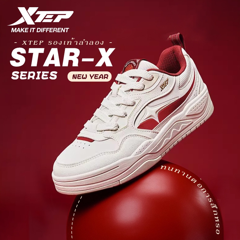 XTEP Lunar New Year Meteor Shoes รองเท้าสไตล์ดาวตก สำหรับผู้ชาย อินเทรนด์และทนทาน