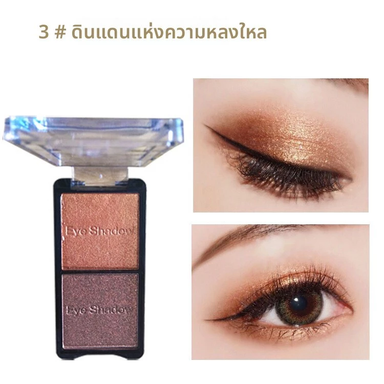 ใหม่อายแชโดว์สองสี จานสี มุก มันฝรั่งสับ โลก สีอายแชโดว์ ก ขยะ นักเรียน งานสังสรรค์ ในประเทศ