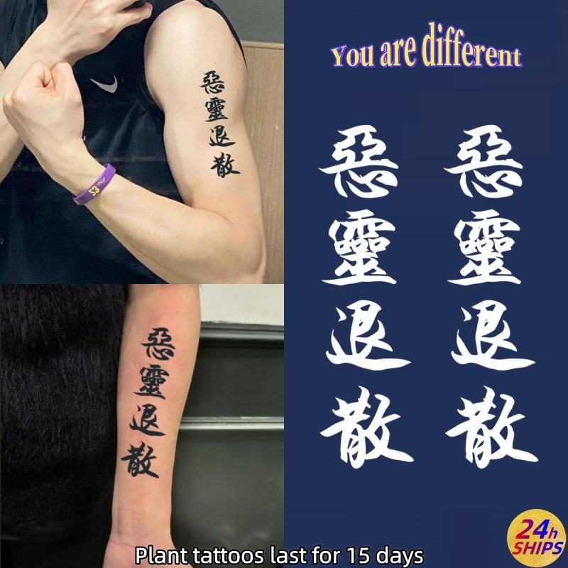 สติ๊กเกอร์รอยสักสมุนไพรถาวรแขนไม่สะท้อนแสงไม่สะท้อนต้นขาผู้ชายผู้หญิงรอยสักขวาชั่วคราว