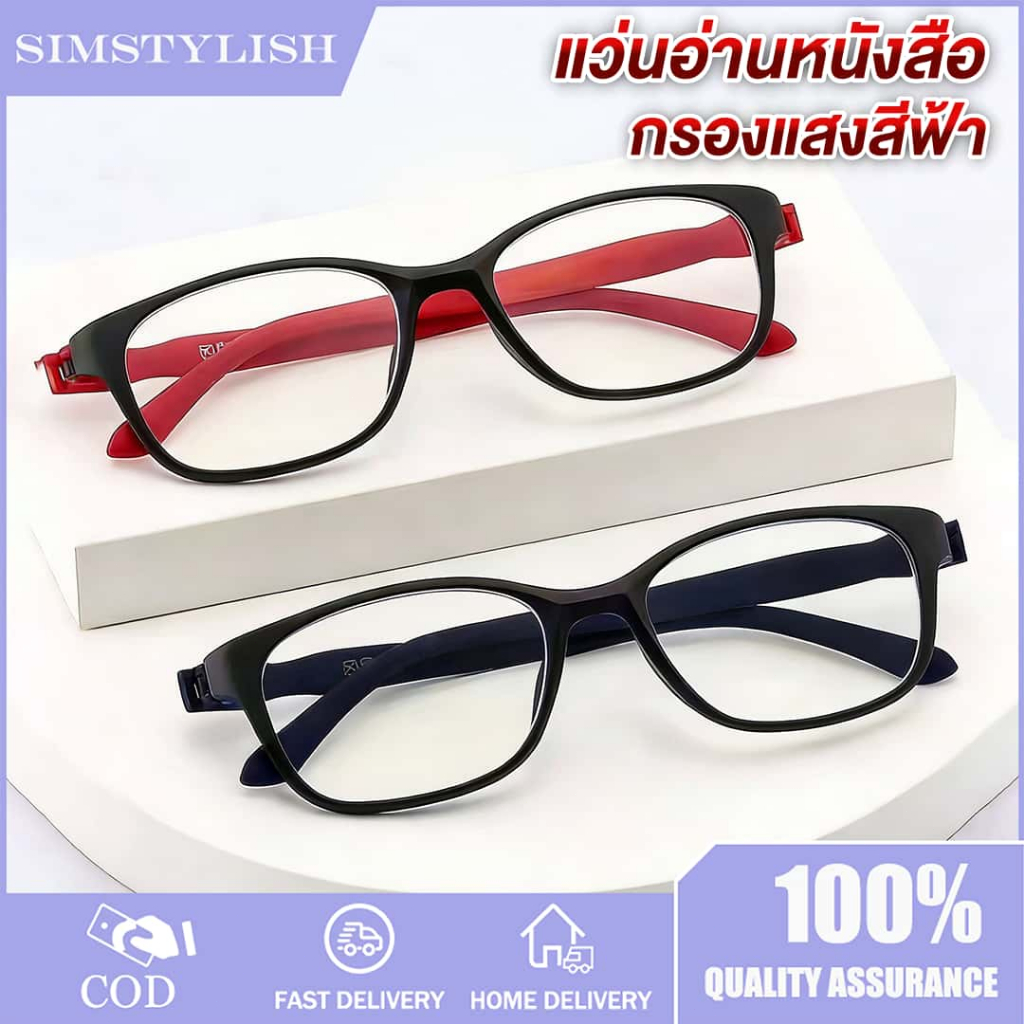 แว่นตาอ่านหนังสือชาย แว่นสายตายาว ป้องกันแสงสีฟ้ ป้องกันความเมื่อยล้า แว่นตาคอมพิวเตอร์ สบายในการสวมใส่ สวมใส่ได้ทุกโอกาส  สายตายาว+1.0 - +4.0