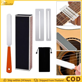 ตะไบขัดเฟรตกีตาร์ และฟิงเกอร์บอร์ด เครื่องมือซ่อมกีตาร์มืออา…