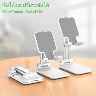 ที่วางโทรศัพท์มือถือแบบยกแบบพับเก็บได้แบบพับเก็บได้พับเก็บได้เดสก์ท็อปแท็บเล็ตสากลพกพาง่ายพร้อมแผ่นกันลื่น [ตัวเลือกหลายสี]
