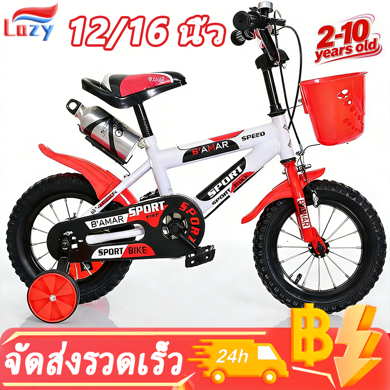 [ส่งด่วน🚀 24ชม] จักรยานสําหรับเด็ก12/16นิ้วจักรยานเสือภูเขาเหมาะสําหรับ2ถึง12ปีเด็กชายและเด็กหญิงล้อเสริม