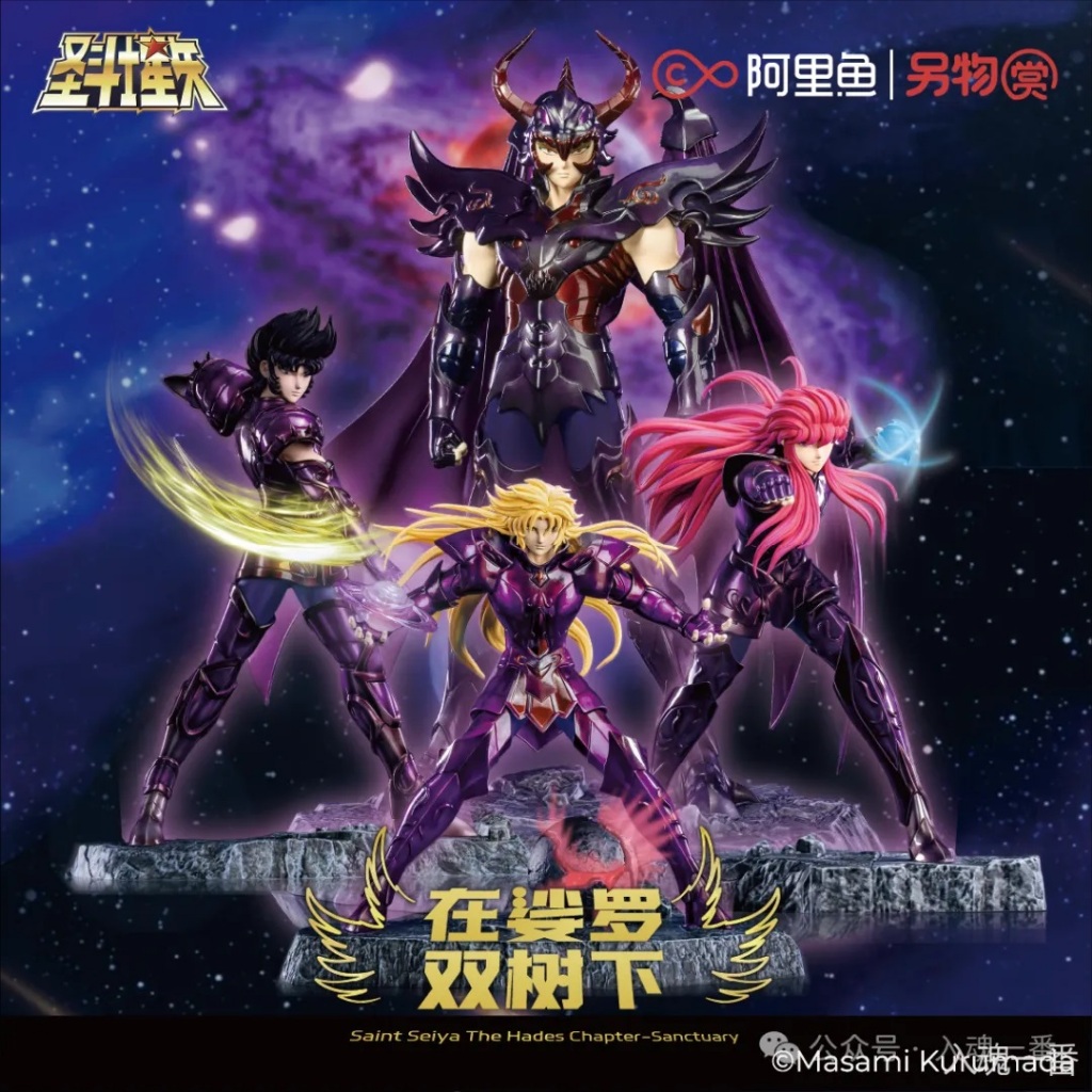 [BJ Toy] KOILAND Saint Seiya Seventh Edition – Under the Sala Trees