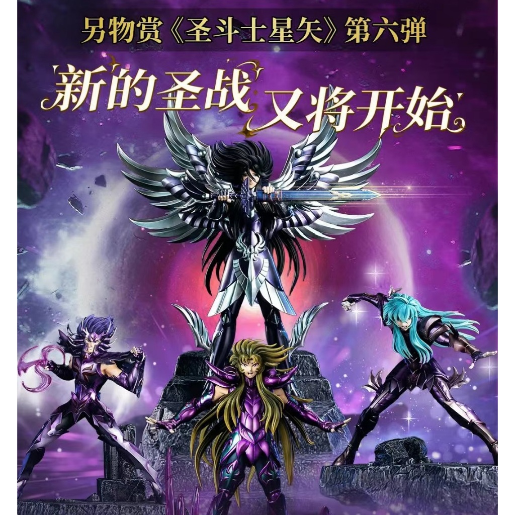 【BJ toy】KOILAND Saint Seiya Sixth Series: Hades Chapter