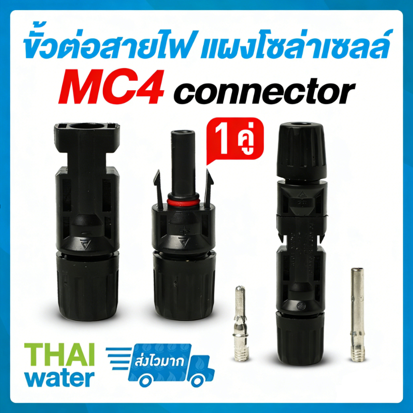 A&D มีรับประกัน ขั้วต่อสายไฟแผงโซล่าร์เซลล์ MC4 CONNECTOR มีแกนล๊อคในตัว PV พลังงานแสงอาทิตย์ A&D, อะแดปเตอร์สายเคเบิลแผงโซลาร์เซลล์กันน้ํา, ข้อต่อลวด PV วัสดุ PC