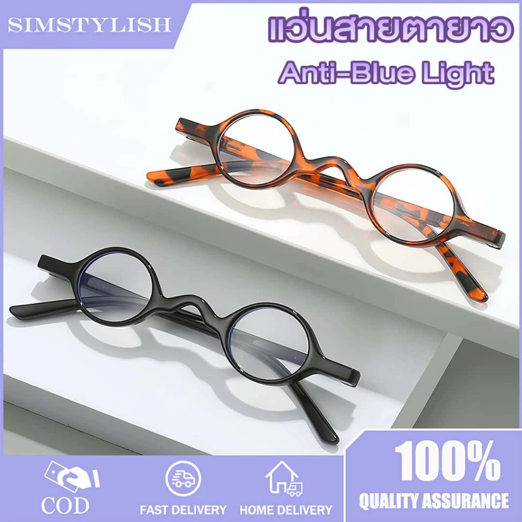 แว่นสายตายาว ทรงวินเทจ ทรงกลม ขนาดเล็ก แว่นอ่านหนังสือ ป้องกันแสงสีฟ้า ความละเอียดสูง ขาสปริง แว่นตาผู้สูงอายุ +100ถึง+400