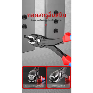 คีมถอนสกรู คีมถอนสกรูอเนกประสงค์ 8 นิ้ว คีมจับด้านหน้าและด้านข้าง TwinGrip