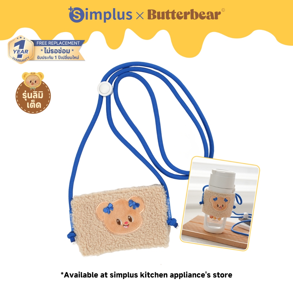 Simplus x Butterbear Drink Carrier พร้อมสายปรับได้ Hands-Free Cup Sleeve แฟชั่นน่ารักแบบพกพา ZENP026