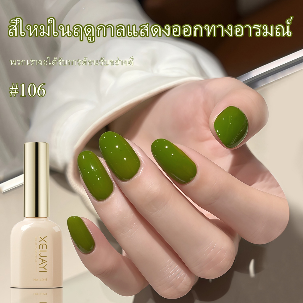 Influencer แนะนํา Gentle White Morandi Green Nail Polish Glue Nail Polish Glue Nail Shop Dedicated