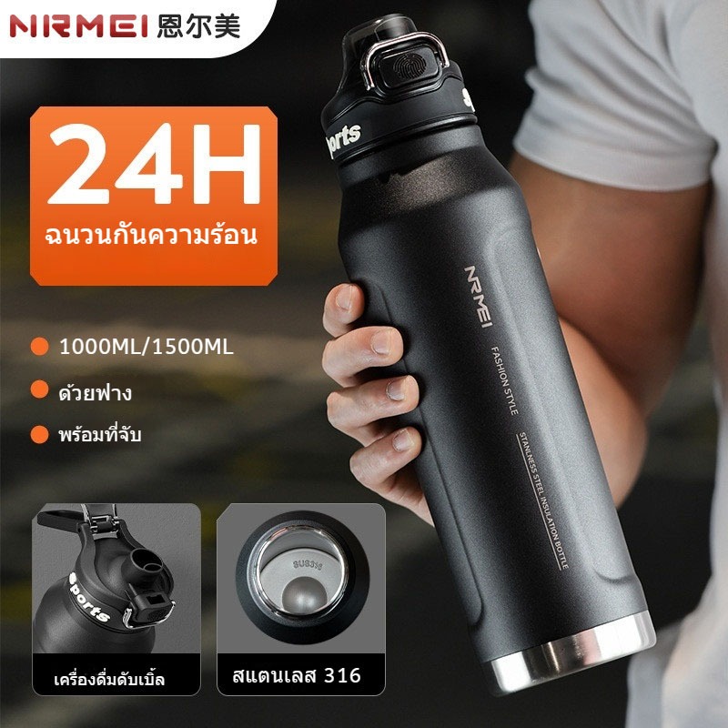 แก้วเก็บความร้อนสแตนเลส 316 ขนาด 700 มล., 1,000 มล., 1,500 มล., ขวดน้ำเย็น, ขวดน้ำกีฬากลางแจ้งแบบพกพาความจุขนาดใหญ่ ออกแบบมาเพื่อนักเรียนชายและหญิงและโรงเรียนโดยเฉพาะ