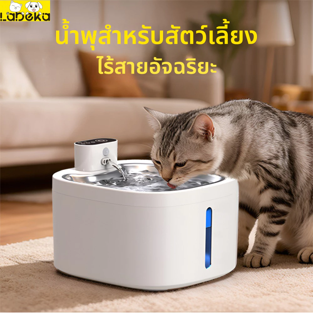 ตู้กดน้ำสัตว์เลี้ยงอัจฉริยะ น้ำพุสำหรับสัตว์เลี้ยง พร้อมเซ็นเซอร์และปั๊มเงียบ การทำให้บริสุทธิ์กรอง น้ำพุแมวไร้สาย 3.5L
