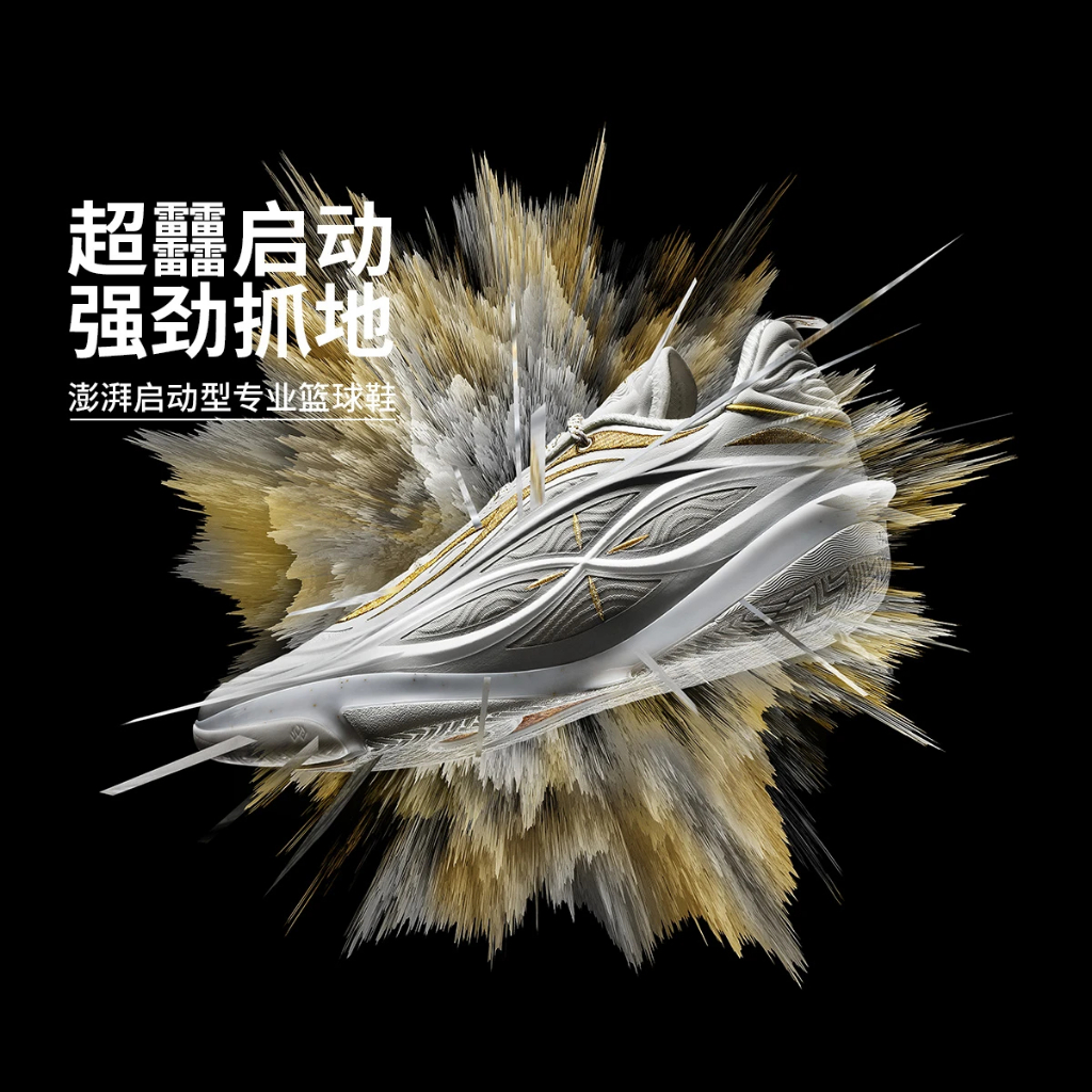 รองเท้าบาสเกตบอล Li Ning Wade 808 5 ULTRA V2 Sparkle สำหรับผู้ชาย ส้นกระเด้งดี มีความวิบวาวและเบาสบา