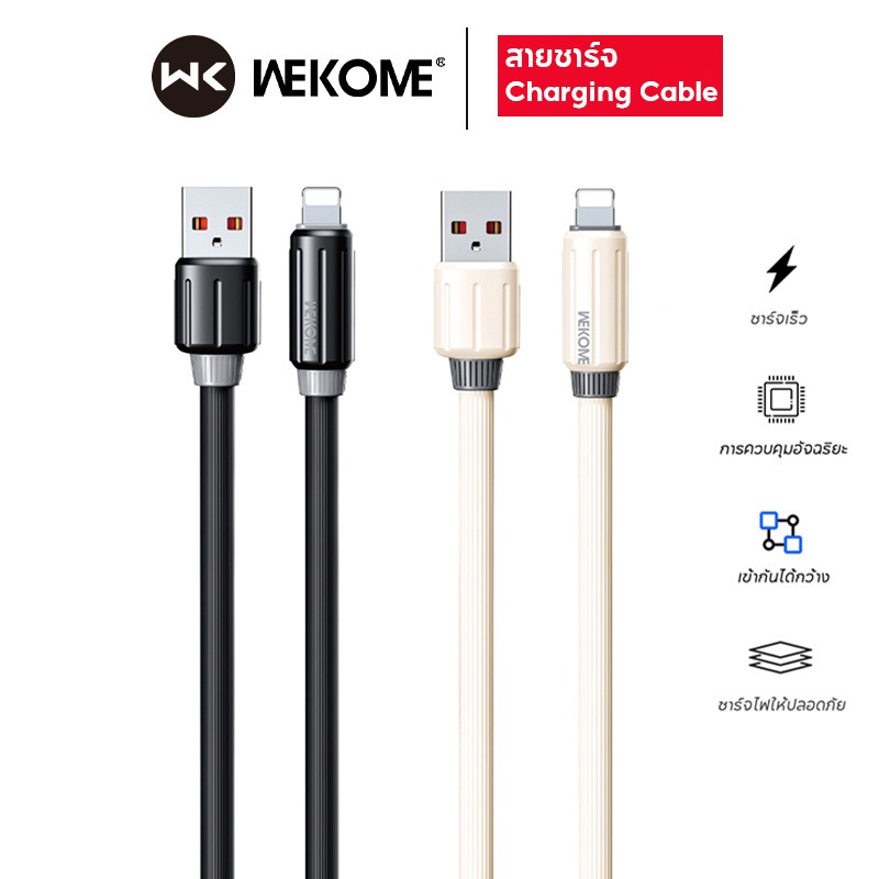 WEKOME WDC-58i สายชาร์จเร็วพอร์ตUSB /Type-C PD12W/35W/66W/65W(มีสีขาว / สีดำ) ใช้งานได้กับAndroid และ iOS รับประกัน 1 ปี