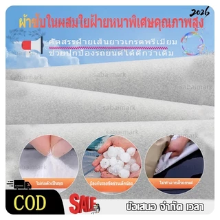 จัดส่งจากกรุงเทพในวันเดียวกัน ผ้าคลุมรถ 3 ชั้น หนาพิเศษและมีคุณภาพสูง กันน้ำ 100% กันฝน เนื้อหนา นุ่ม ไม่ทำลายสีรถ ป้องกันความร้อนในรถยนต์