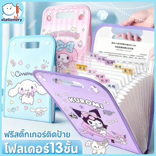 A4แฟ้ม13ช่อง วัสดุPPกันน้ำ แฟ้มน่ารักๆ แฟ้มเอกสาร นักเรียน/ออฟฟิศ คลิปบอร์ดa4  ไส้แฟ้ม ชั้นเอกสาร