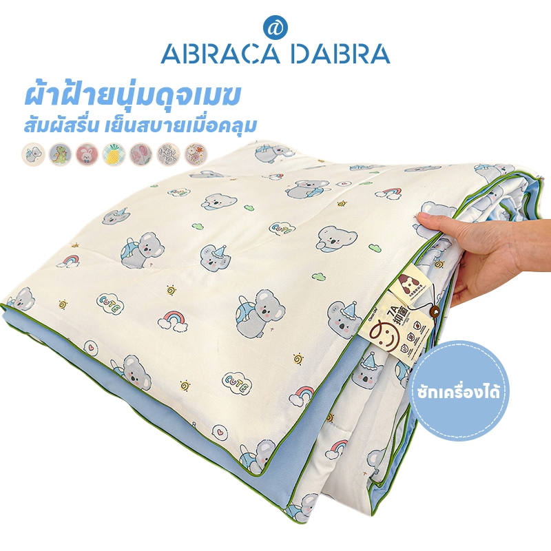 เส้นด้ายคู่น่ารักพิมพ์ผ้าห่มฤดูร้อนนุ่มพิเศษ 5 ฟุต 6.5 ฟุต