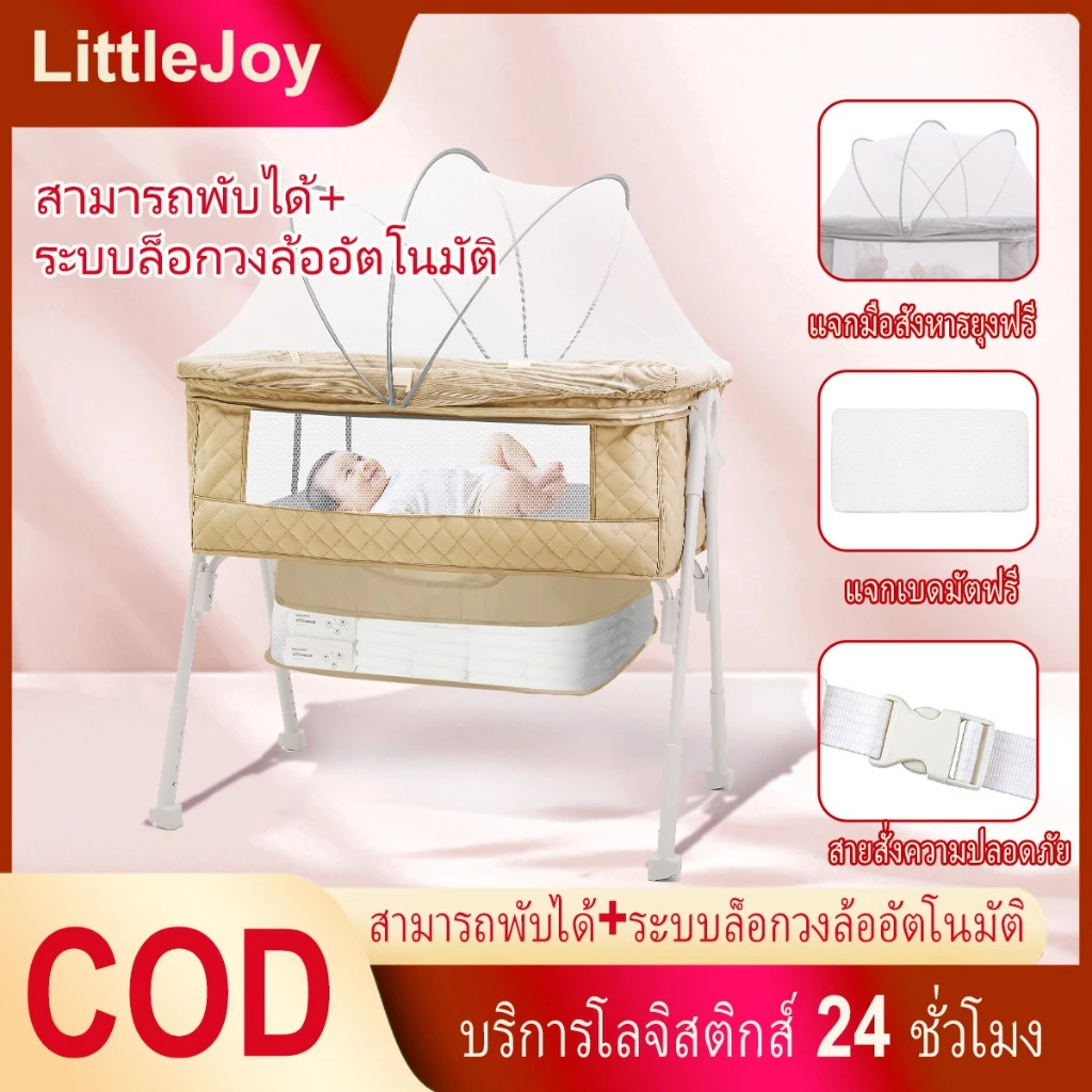 เปลเด็ก เตียงข้างแม่ แรกเกิด พร้อมมุ้งและที่นอน