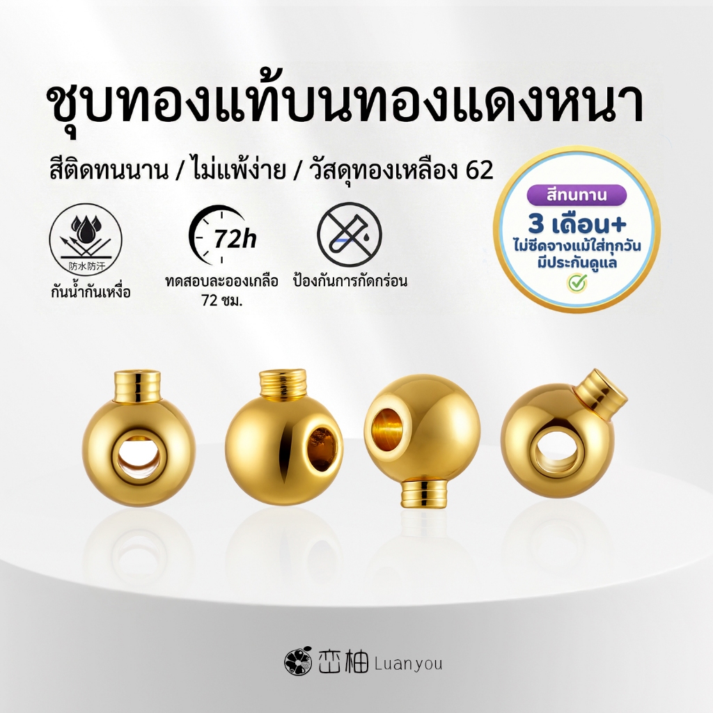 LuanYou 5 ชิ้น [Premium] ลูกปัดตัวล็อค ตัวล็อคชาร์ม แบบเกลียว 18K สต๊อปเปอร์ ลูกปัดตัวคั่น ทองเหลืองแท้ ชุบทองหนา ไม่ลอก ตัวคั่นลูกปัด ล็อคแน่น สำหรับสร้อยข้อมือ DIY