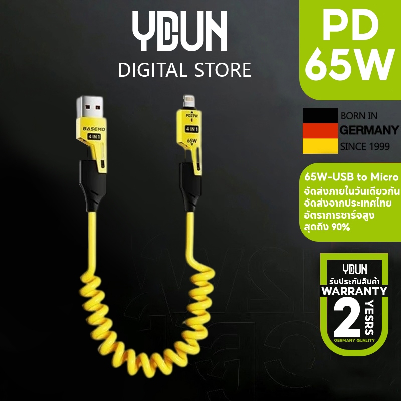 คุณได้รับการรับประกัน， ซึ่งเป็นบริการรับประกันหนึ่งปีสำหรับสินค้าที่คุณซื้อ