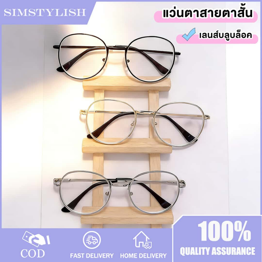 ขายดี แว่นสายตาสั้น ทรงหยดน้ำ (0ถึง-400) เลนส์กรองแสงสีฟ้ ความคมชัดสูง กรองแสงคอม-มือถือ กรอบแว่นโลหะแฟชั่น น้ำหนักเบาทนทาน คุณภาพอย่างดี ใส่ได้ทั้งผู้หญิงและผู้ชาย