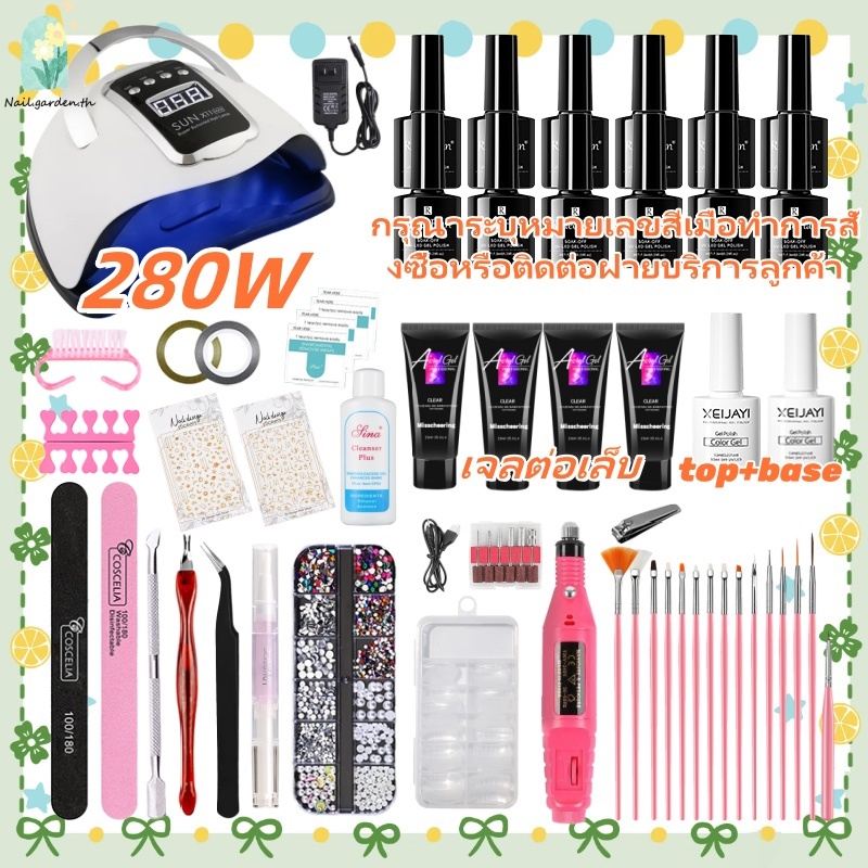 Nail.garden ชุดเครื่องมือทําเล็บเจล 280W เครื่องอบ UV LED พร้อมสีเจล 10/15/20 ขวด เบส ท็อป โพลีเจล 4 ขวด