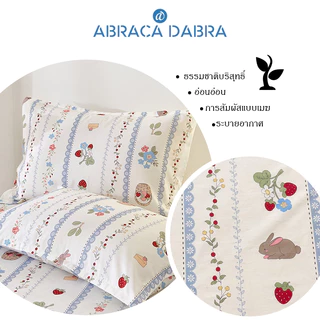 Abraca Dabra ปลอกหมอนแสตมป์พรีเมี่ยมคุณภาพสูง 48x74 ซม