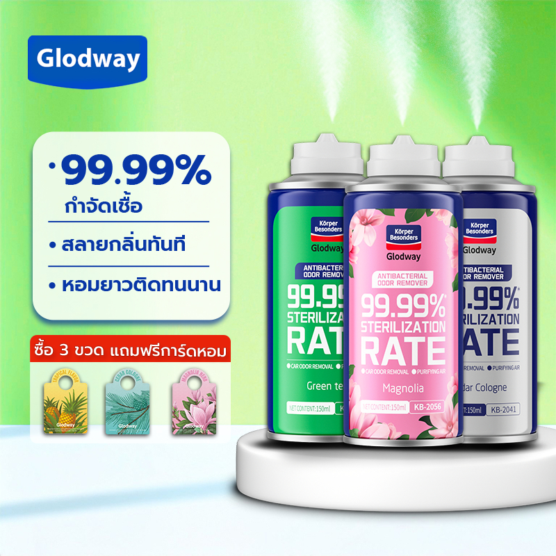 Glodway สเปรย์น้ำหอมปรับอากาศ ปริมาณ 150 มล. สเปรย์ปรับอากาศอัตโนมัติ สเปรย์ดับกลิ่น สเปรย์ดับกลิ่นห้องน้ำ สเปรย์ดับกลิ่นห้องนอน สเปรย์ดับกลิ่นในรถยนต์