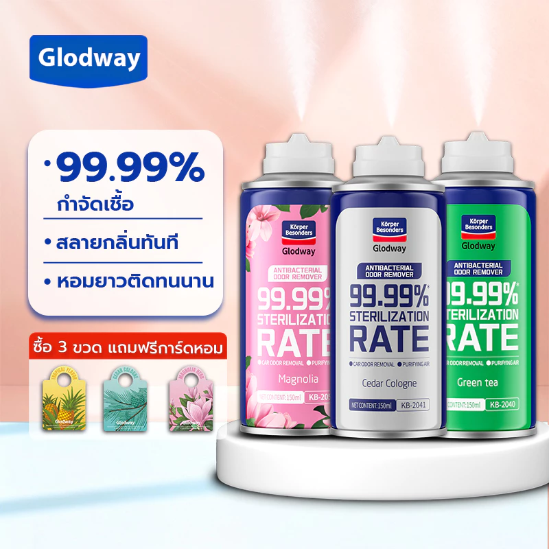 Glodway สเปรย์อบโอโซน ดับกลิ่น น้ำหอมปรับอากาศรถยนต์ ดับกลิ่นบุหรี่ car air refresher ใช้ได้กับรถยนต์ เครื่องปรับอากาศ ห้องนอน ห้องน้ำ ห้องนั่งเล่น