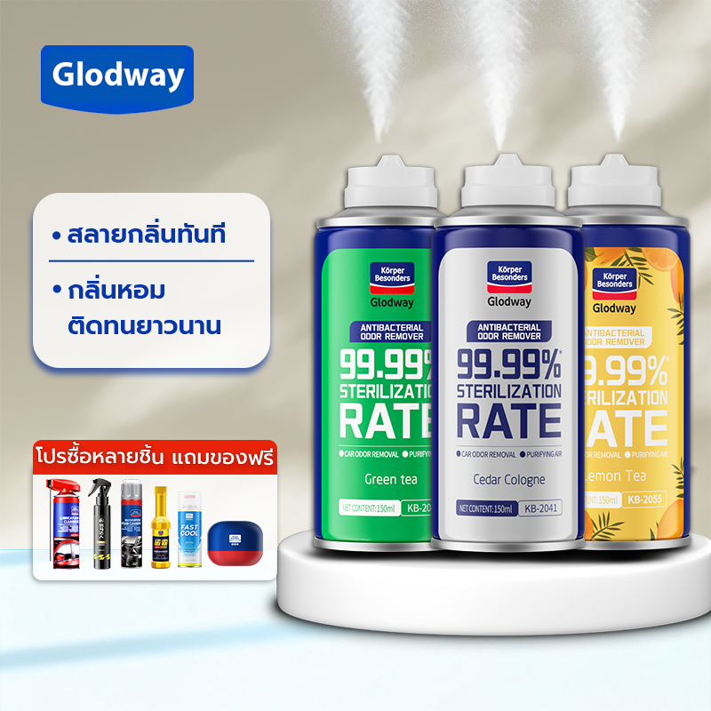 Glodway สเปรย์ปรับอากาศ สเปรย์ดับกลิ่น อบโอโซนรถยนต์ 150ml สเปรย์โฟมกำจัดกลิ่น ช่วยกำจัดกลิ่นและเพิ่มความหอมในอากาศ