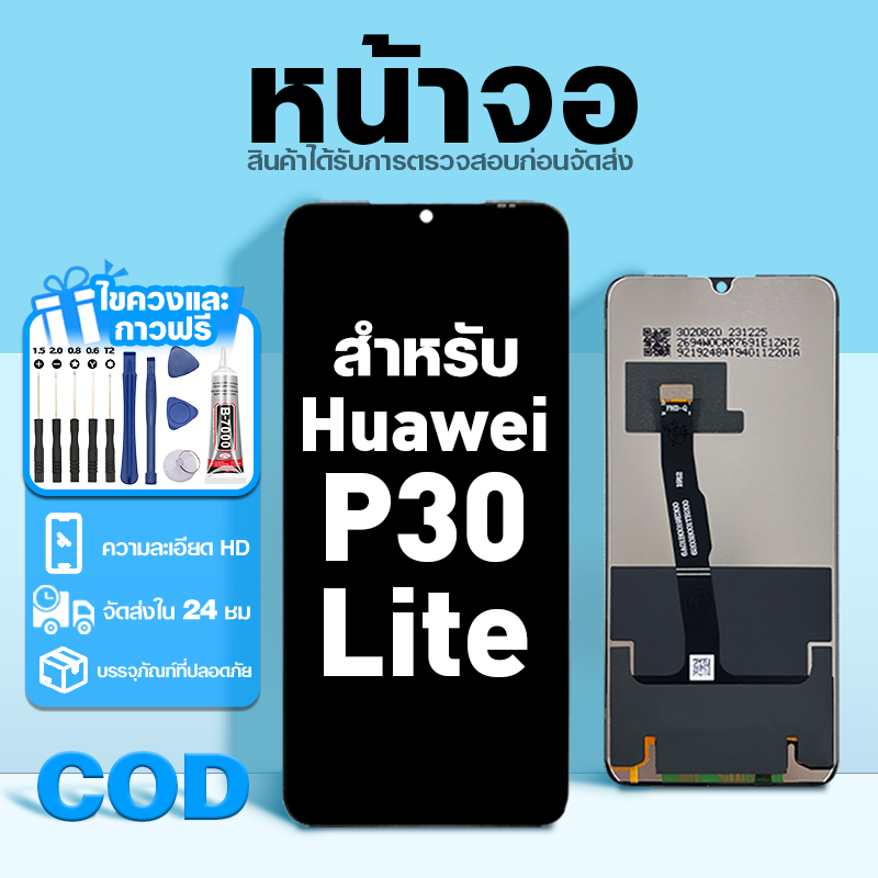 LCD หน้าจอ ใช้กับ Huawei P30 Lite ส่วนประกอบหน้าจอ ทดสอบ100% จอ ใช้สำหรับ หัวเว่ย p30 lite พร้อมไขคว
