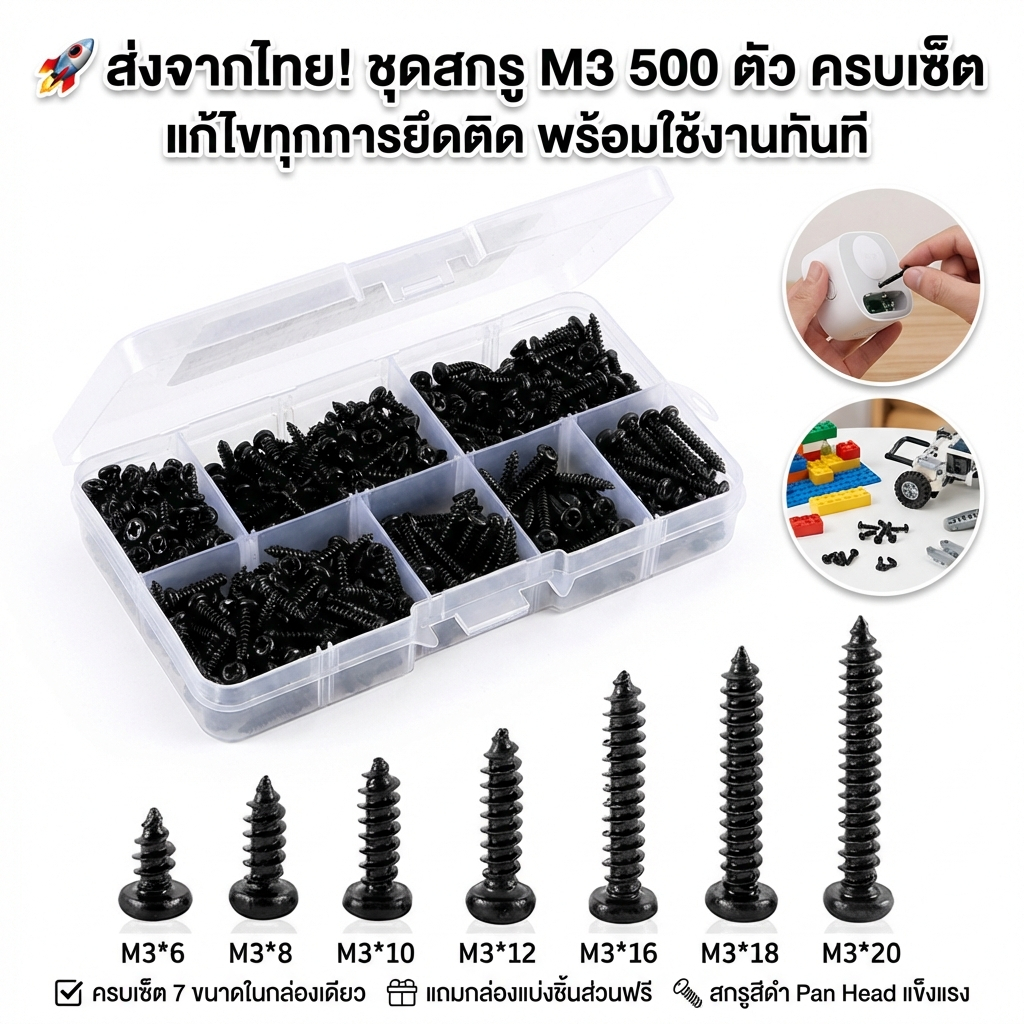 500pcs M3 Self Tapping สกรู 6/8/10/12/16/18/20 มม. Pan Head Cross Self เจาะสกรู Assortment ชุด