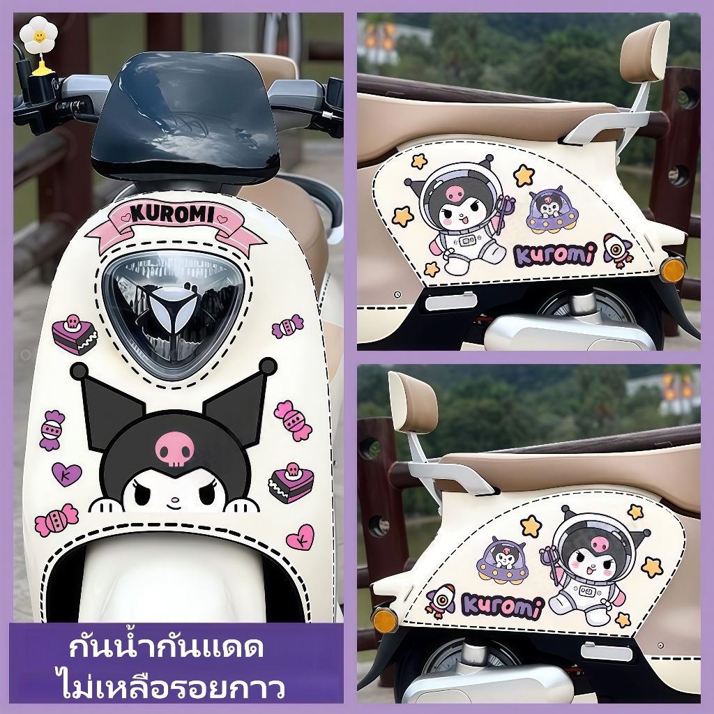 สติ๊กเกอร์ติดมอเตอร์ไซค์กันน้ํา Decal & Kuromi ลายการ์ตูนน่ารัก