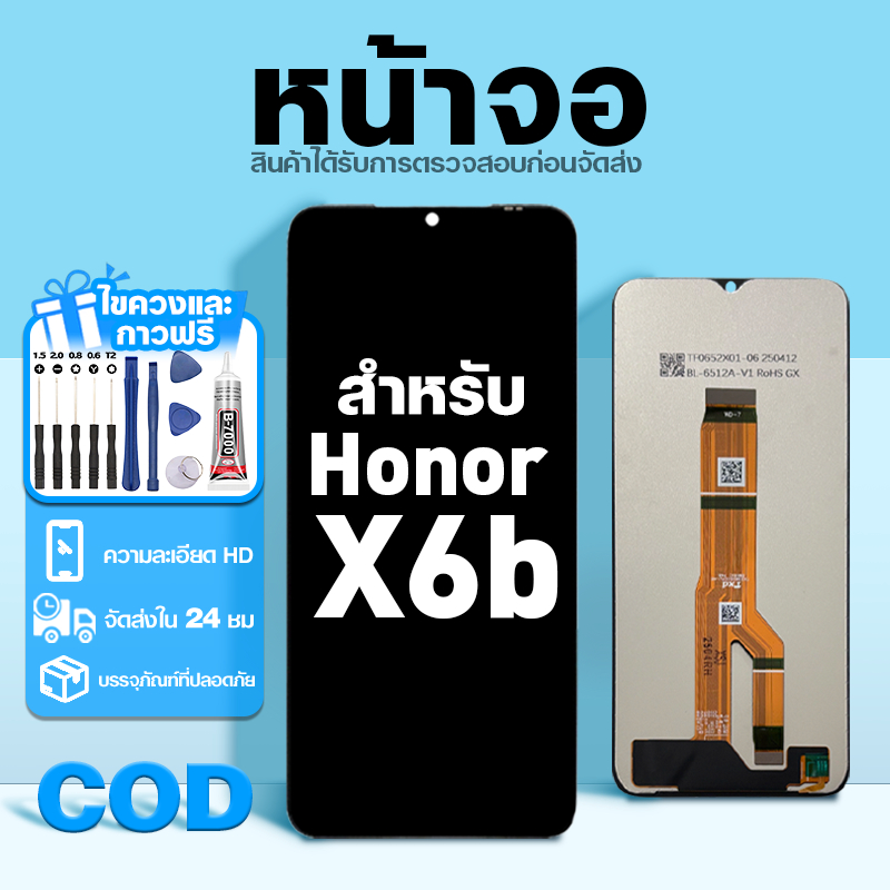 LCD หน้าจอ ใช้กับ Honor X6B ส่วนประกอบหน้าจอ ทดสอบ100% จอ ใช้สำหรับ ออเนอร์ x6b พร้อมไขควงและกาว
