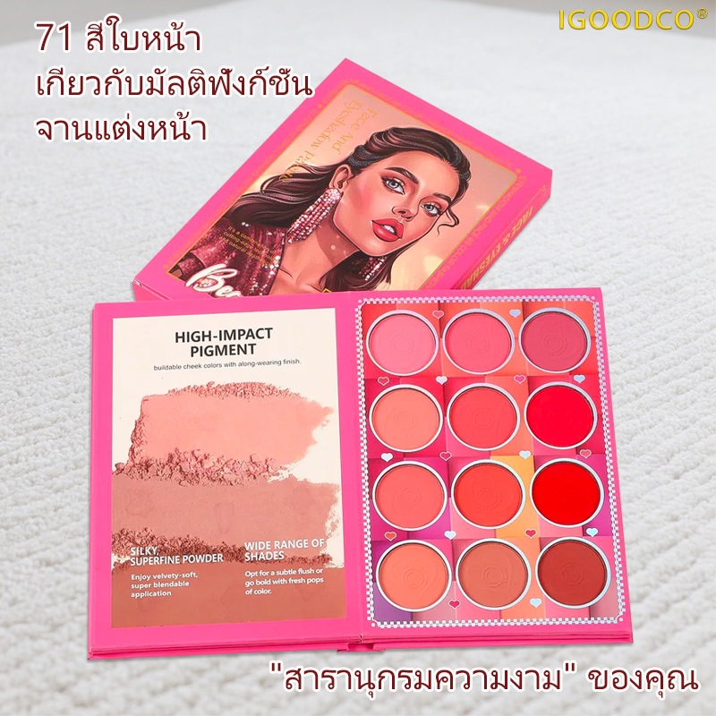 IGOODCO (  IG3100  )หนังสือเงาตา  4 หน้า สไตล์เด่น หนังสือแต่งหน้าอเนกประสงค์