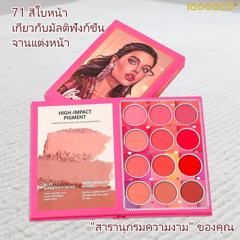 IGOODCO ( IG3100 )หนังสือเงาตา 4 หน้า สไตล์เด่น หนังสือแต่งหน้าอเนกประสงค์