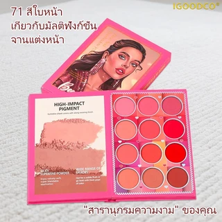 IGOODCO ( IG3100 )หนังสือเงาตา 4 หน้า สไตล์เด่น หนังสือแต่งหน้าอเนกประสงค์