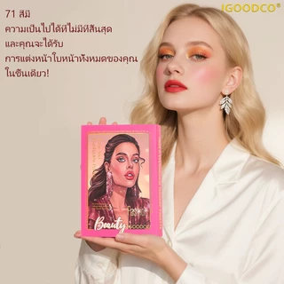 IGOODCO ( IG3100 )หนังสือเงาตา 4 หน้า สไตล์เด่น หนังสือแต่งหน้าอเนกประสงค์