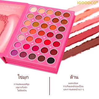 IGOODCO ( IG3100 )หนังสือเงาตา 4 หน้า สไตล์เด่น หนังสือแต่งหน้าอเนกประสงค์