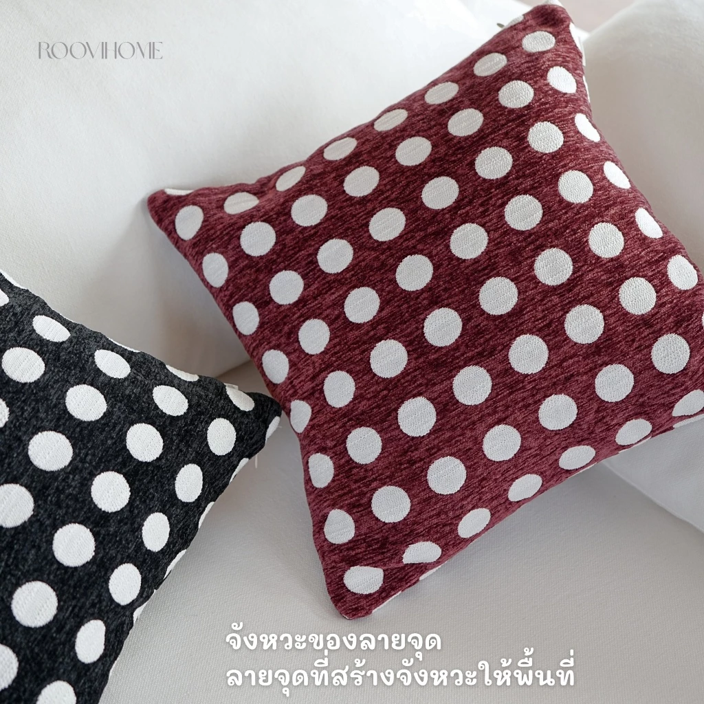 หมอนอิง ปลอกหมอน ลายจุด ผ้าเชนิลล์ RooviHome Dot Rhythm Series thumbnail 3