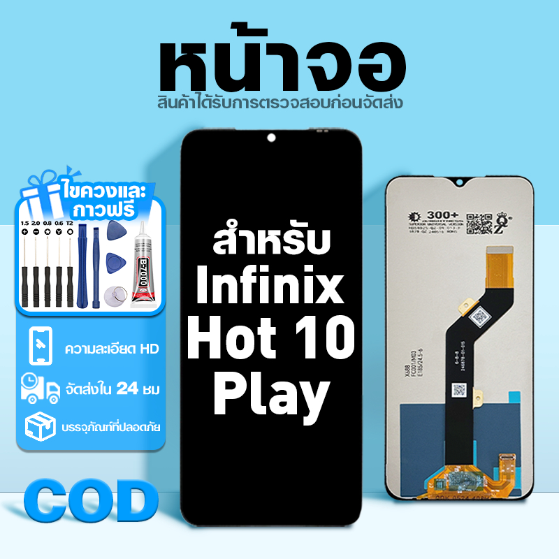 จอ LCD ใช้กับ Infinix Hot 40 Pro ชุดหน้าจอ ทดสอบ100% สำหรับ อินฟินิกซ์ hot40pro/X6837 คุณภาพสูง แถมไขควงกาว จัดส่งฟรี